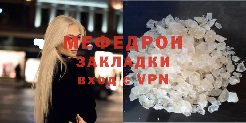 МЯУ-МЯУ mephedrone  Кировск 